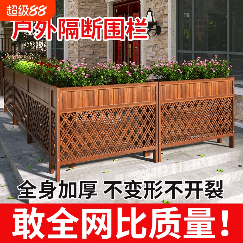 防腐木栅栏户外庭院花盆架室外围栏护栏室内餐饮隔断实木花槽花箱