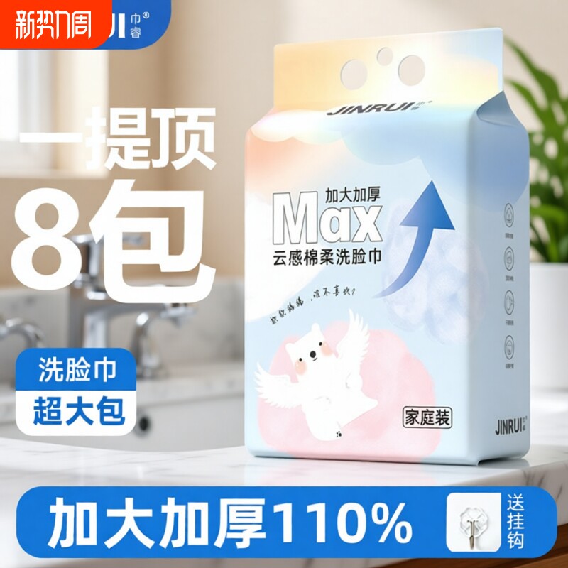 巾睿洗脸巾一次性棉加厚悬挂式棉柔巾婴儿面巾母婴便携珍珠纹柔软