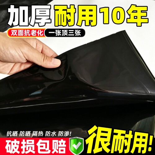 黑白膜养殖防晒加厚大棚专用膜种植家禽反光隔热遮光膜保温鱼池