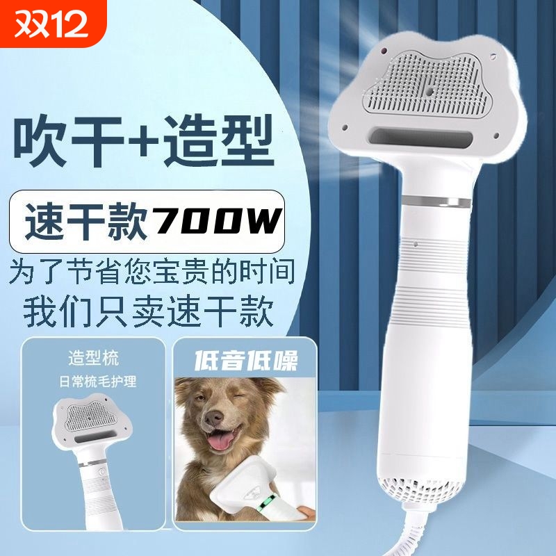 宠物吹风拉毛神器狗狗猫咪专用