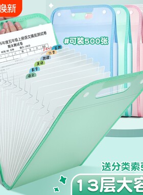 手提学生用试卷夹风琴包中小学生13格大容量多层文件夹塑料收纳袋