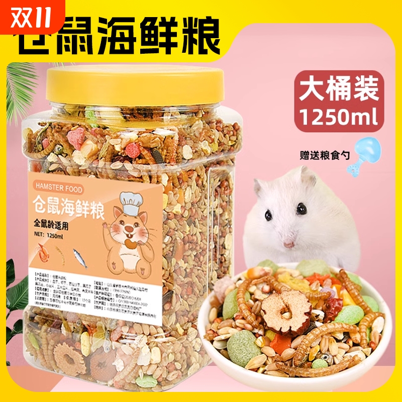 仓鼠营养主粮饲料|超4000次加购