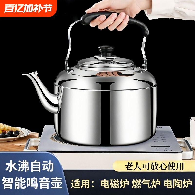 不锈钢烧水壶家用明火鸣音大容量热水壶开水壶手柄各炉灶电磁炉