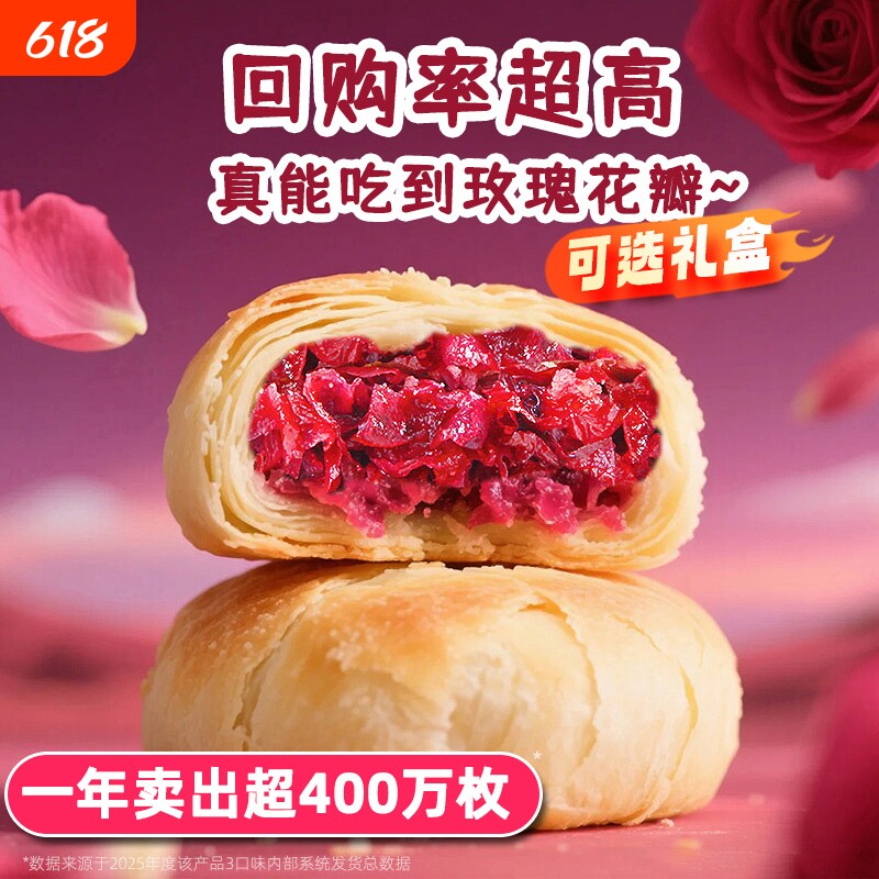 云南特产玫瑰鲜花饼官方旗舰店中秋送人非月饼年货礼盒装糕点零食