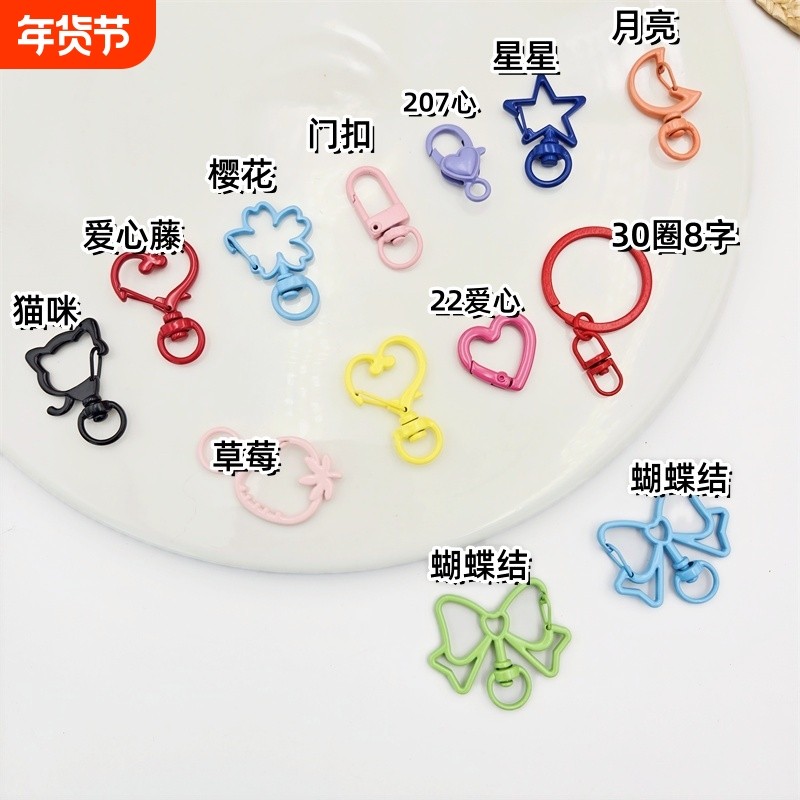 糖果彩色金属烤漆钥匙扣配件diy龙虾扣手机链挂件材料 弹簧开口圈