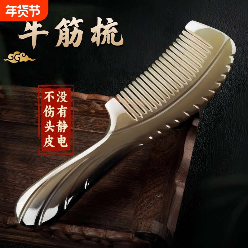 牛筋梳子熟胶加厚大号经络按摩家用长发专用耐用头发卷发刘海美发