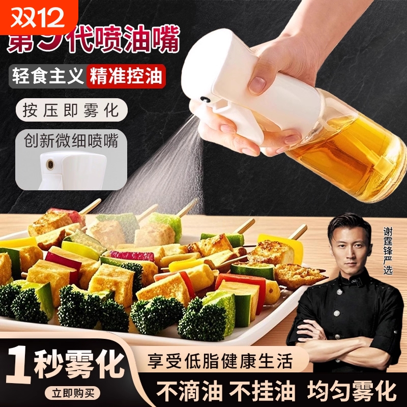 家用喷油壶加厚款喷壶油