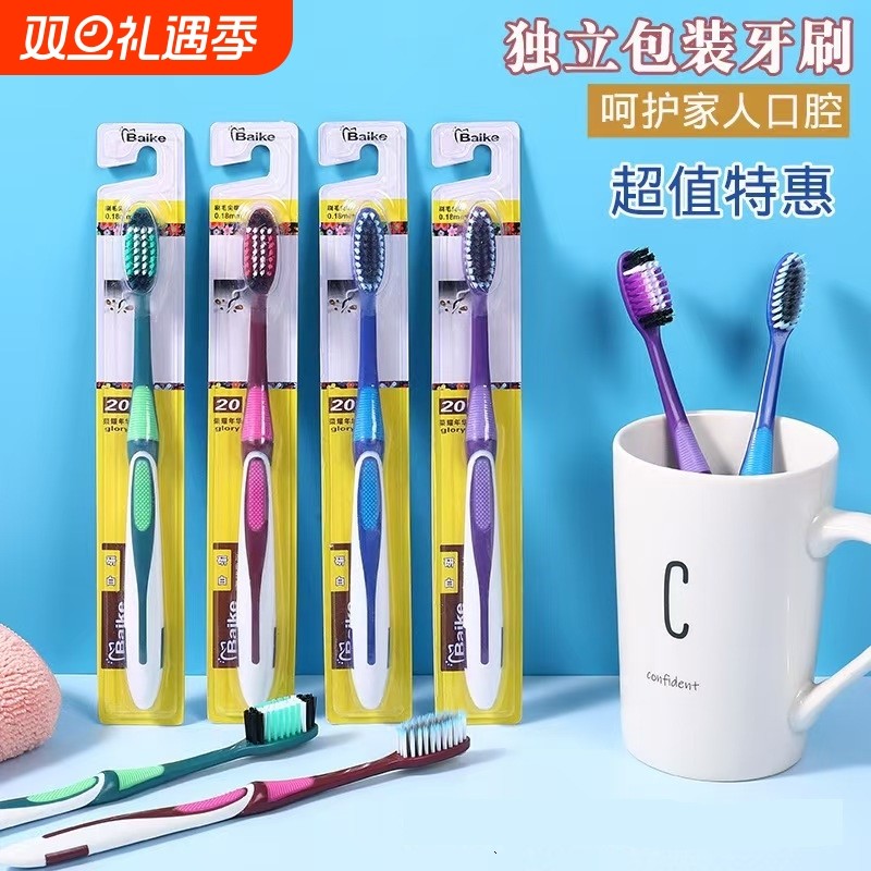 白客牙刷10支高档成人软毛牙刷高端男女通用学生家用旅行护龈牙刷