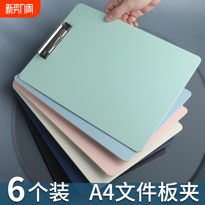 10个装写字垫板A4文件夹夹板书写板夹学生用试卷考试垫板合同会议