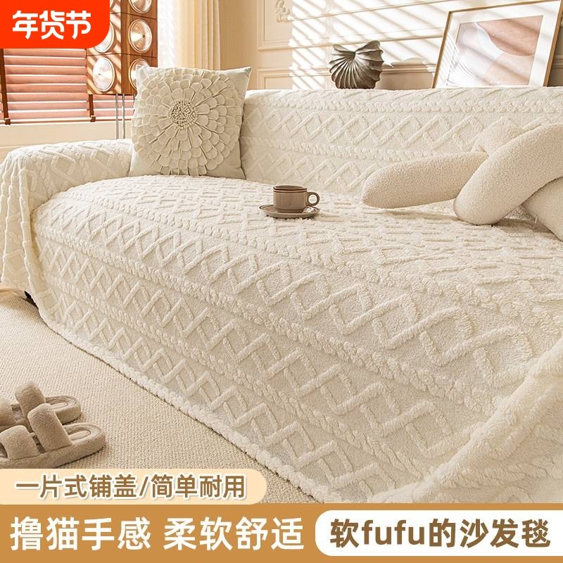 沙发巾防滑四季通用一片式沙发盖布沙发套轻奢2026毛绒防猫抓奶油,居家布艺,沙发套,淘宝优惠券,粉丝福利购,淘宝优惠卷