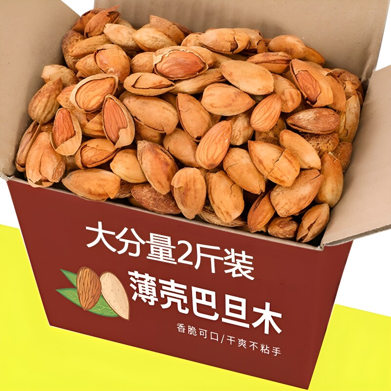 巴旦木坚果杏仁批发奶油味薄壳手剥零食500g5g原味果仁扁桃仁罐装