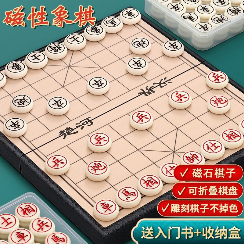 儿童中国象棋五子棋围棋磁性便携二合一棋盘大号套装旅行益智玩具图片