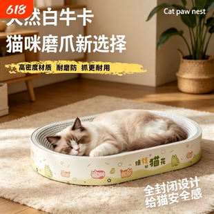 加深猫抓板窝耐磨不掉屑猫窝一体猫爪板沙发防猫抓新瓦楞纸封底
