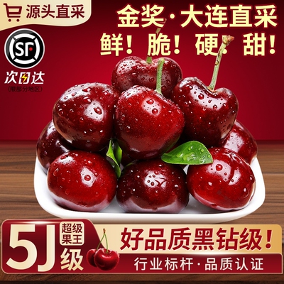 烟台大樱桃美早车厘子
