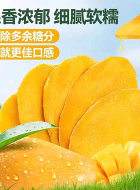 原切芒果干独立包装细腻软糯