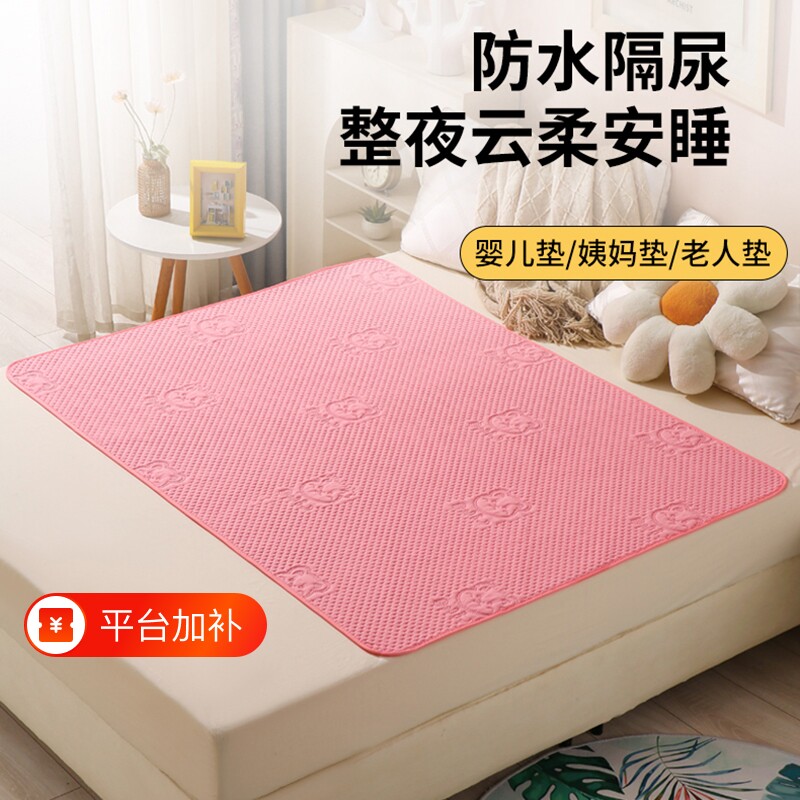超大号成人老年人防水防滑隔尿垫可洗护理垫姨妈垫生理期月经床垫