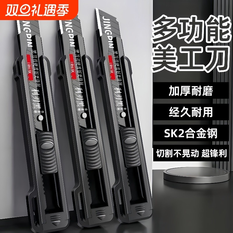 黑刃加厚美工刀重型拆快递壁纸刀手工业刀架锋利耐用多功能裁纸刀 快递开箱神器刀加厚合金