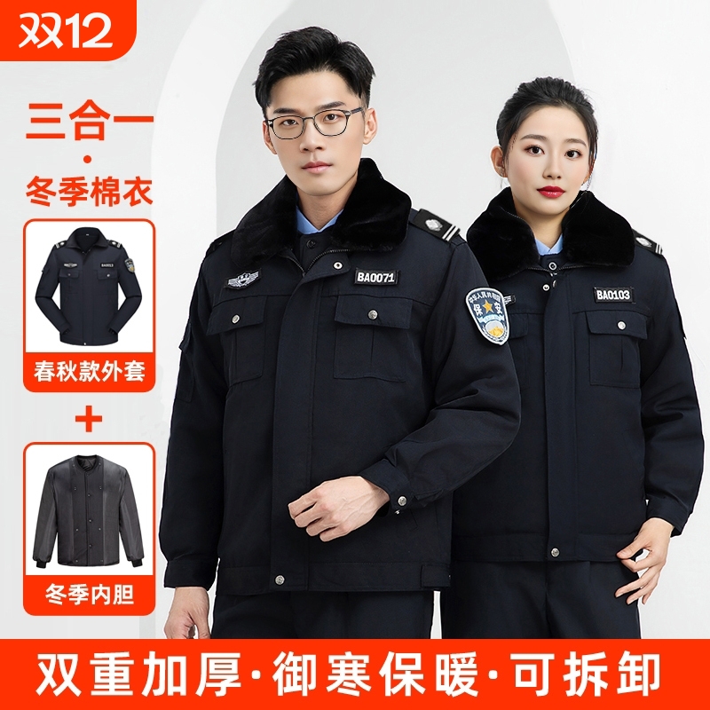 保安制服冬装棉衣加厚防寒服2011式保安工作执勤棉服冬季保安棉袄