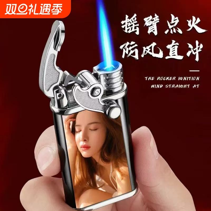 直冲新款火焰摇臂式防风网红打火机正品防爆耐用蓝色创意打火机