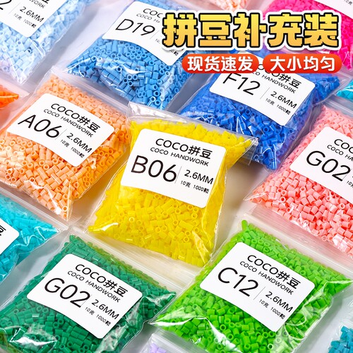 拼豆豆补充包211色融合豆西瓜同款拉比家拼豆补充装手工diy材料包