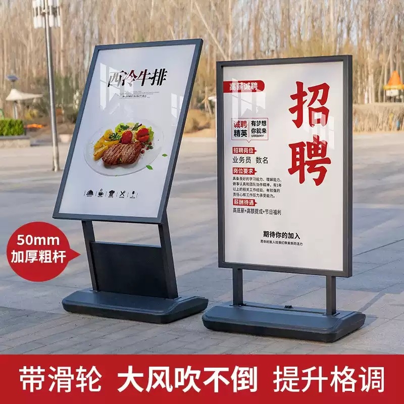 防风海报展示架立式落地式招聘宣传广告牌展示牌户外门口注水立牌