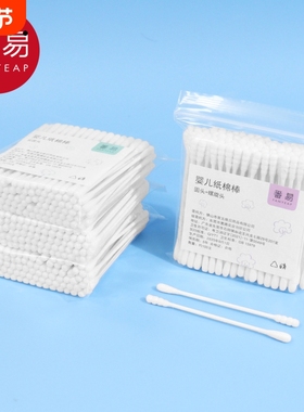 棉签/婴儿/袋装A1pl700-掏耳朵双头棉签宝宝用棉棒圆头螺旋头棉签