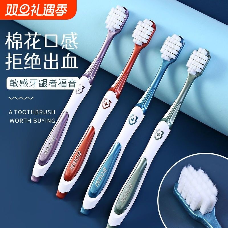 万根毛牙刷软毛成人孕妇情侣超细超软女生男士专用家庭装舌苔宽头