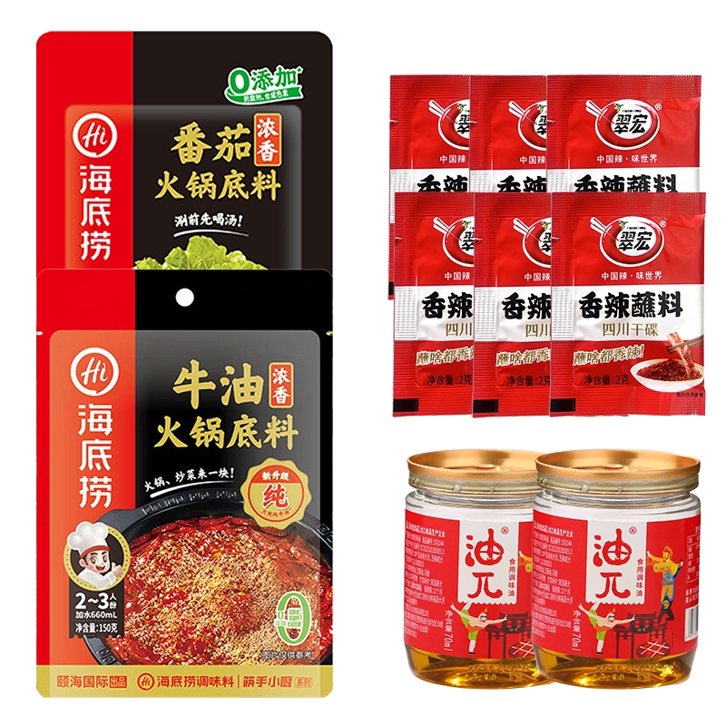 海底捞牛油底料浓香味+番茄底料浓香味+香辣蘸料6袋+火锅油碟2罐