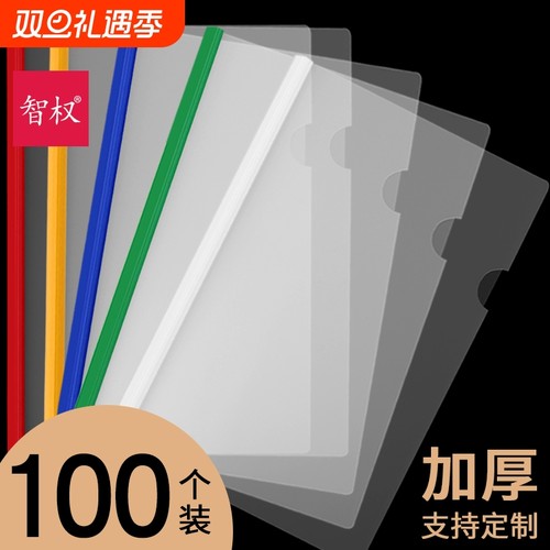 透明A4加厚文件夹|超9000次加购