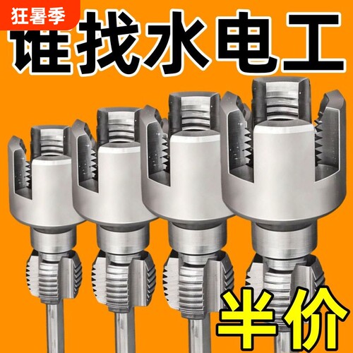 厨卫水龙头内外一体开丝器4分6分通用PPRPVC电钻攻纹配件怀炉套
