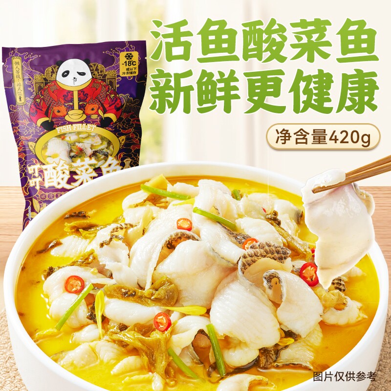 叮叮家用菜普酸菜鱼金汤黑鱼片420g/包懒人肉制品冷冻新鲜厨房图片