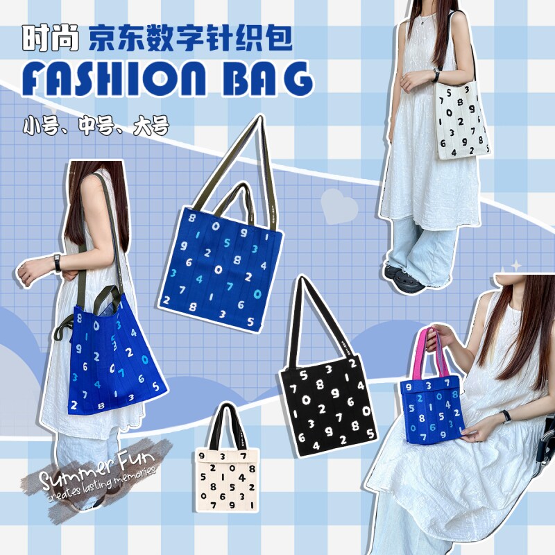 韩系秋冬新品单肩斜挎数字女包通勤帆布包女时尚单品针织小包手提
