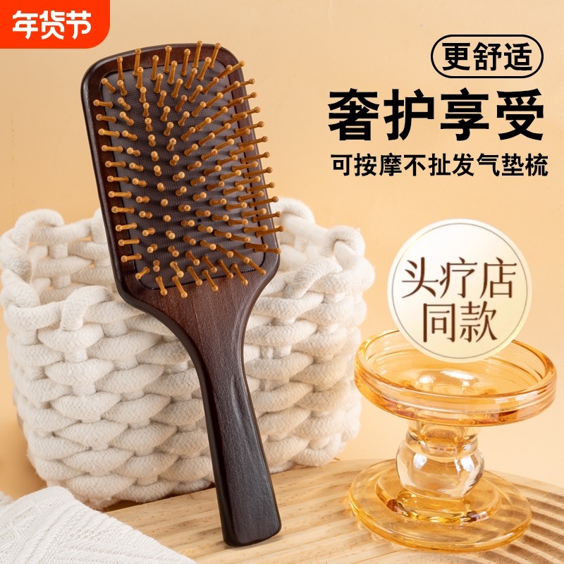楠竹气囊按摩梳女士专用长发头部经络气垫大板梳家用学生宿舍顺发