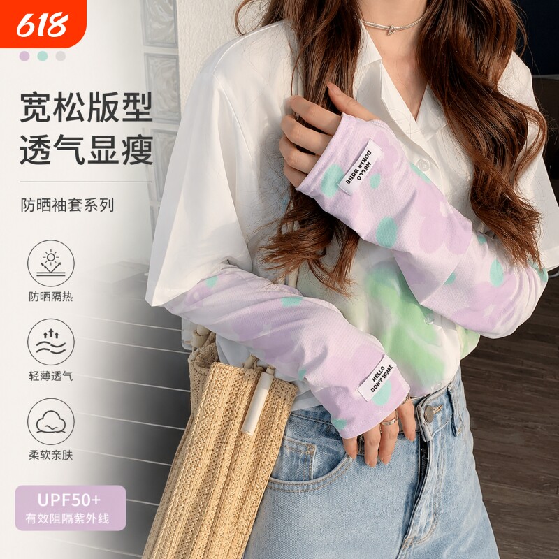 2026新款夏季防晒冰袖女款可爱防紫外线宽松手袖开车骑行手套冰丝