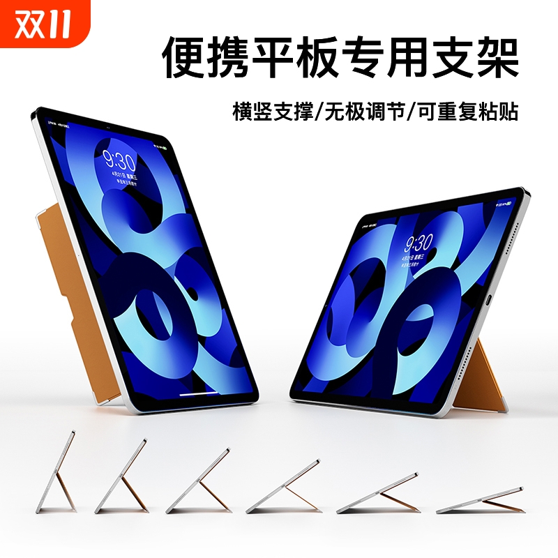 MAGNOTEiPad超薄平板支架