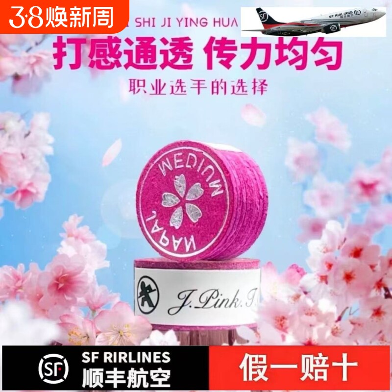 叁號樱花皮头大头小头杆皮头九球台球杆枪头多层中式黑八桌球杆头