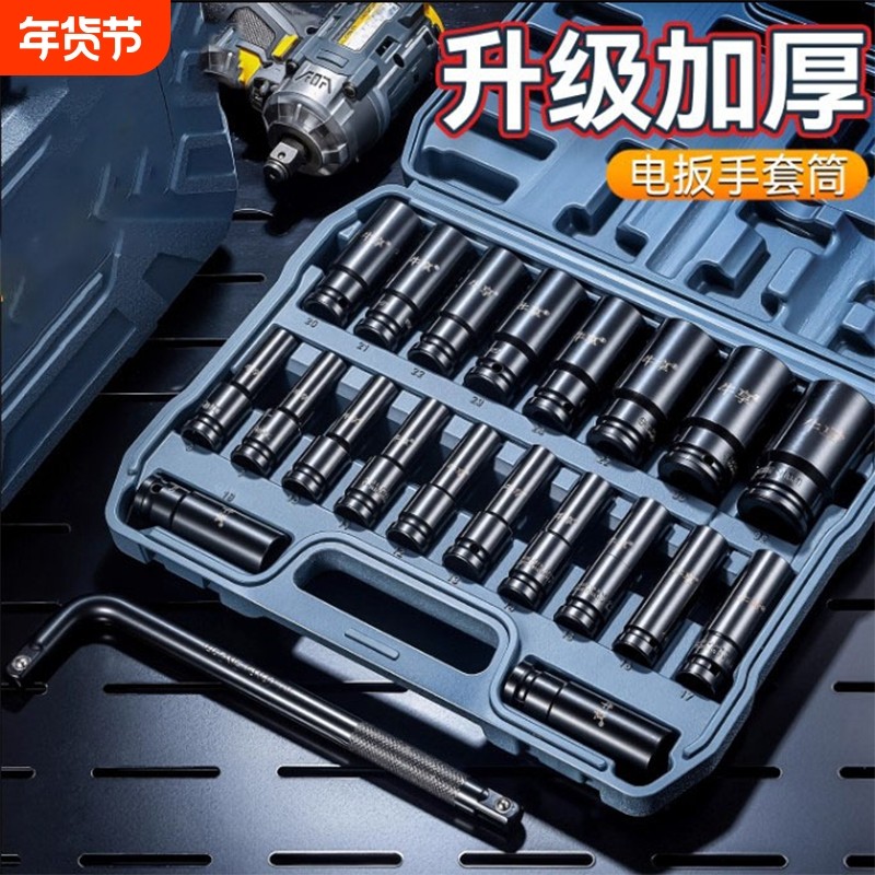 工业级电扳手加长套筒套装1/2接口6角加硬镀铬组套机械汽修气动筒,五金/工具,6角套筒,淘宝优惠券,粉丝福利购,淘宝优惠卷