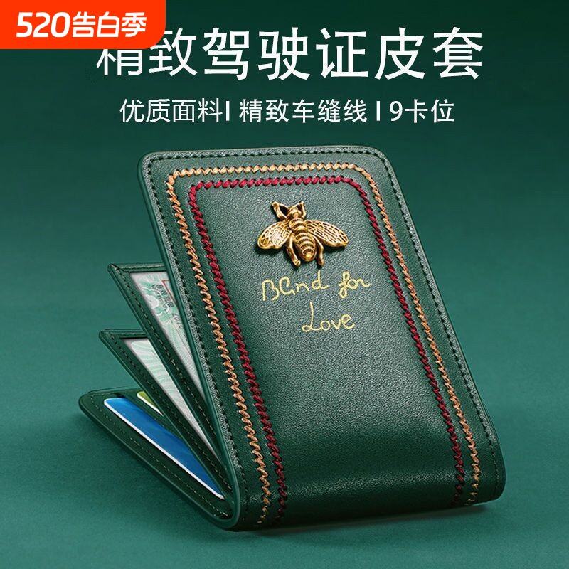 新款二合一驾驶证卡包高级质感男行驶证皮套女精致高端驾照保护套