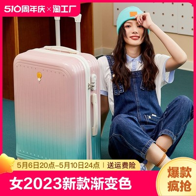 行李箱女2023新款22寸拉杆箱小型轻便旅行箱男登机密码箱子20寸