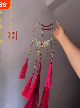 二十四乔多令项圈璎珞明制马面秀禾服婚礼新中式古风配饰长流苏