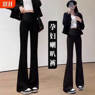 春秋款 孕妇装 外穿喇叭鲨鱼裤 托腹春装 2024年春天 长裤 微喇孕妇裤