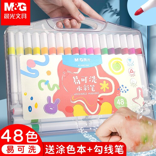 晨光48色水彩笔|超8000次加购