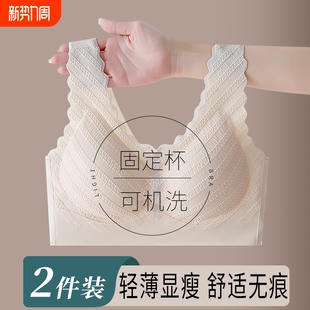 聚拢文胸无钢圈冰丝透气女士睡眠胸罩 内衣女无痕美背心式 夏季 薄款