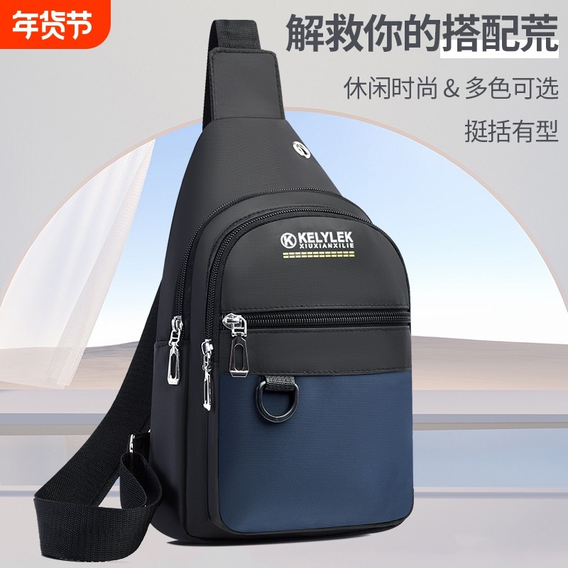 2025胸前单肩斜挎包简约新款休闲运动尼龙帆布男士旅游胸包背包,箱包皮具/热销女包/男包,胸包,淘宝优惠券,粉丝福利购,淘宝优惠卷
