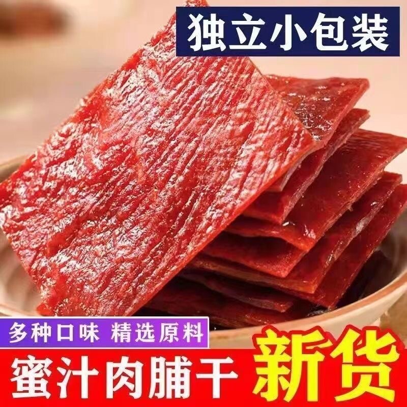 靖江猪肉脯蜜汁肉干原味独立包装休闲解馋零食大礼包年货小零食