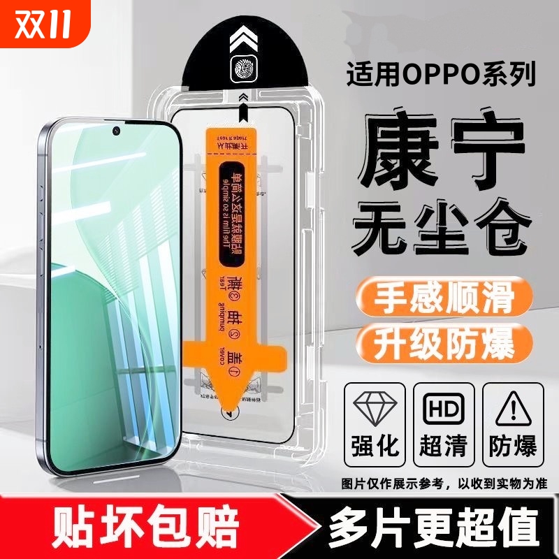 适用OPPO钢化膜除尘仓A97/A96除尘A3/A2m全屏A1/A1X蓝光A95/A55防爆A92s/A91手机膜A11X高清A93S防摔保护膜