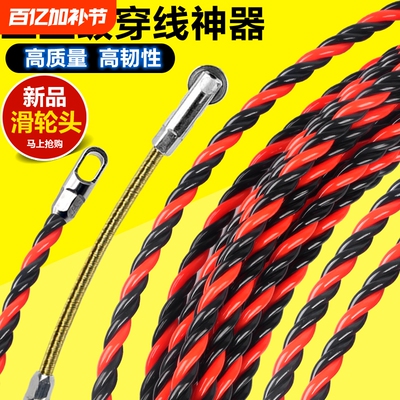 穿线神器电工专用|超2000次加购