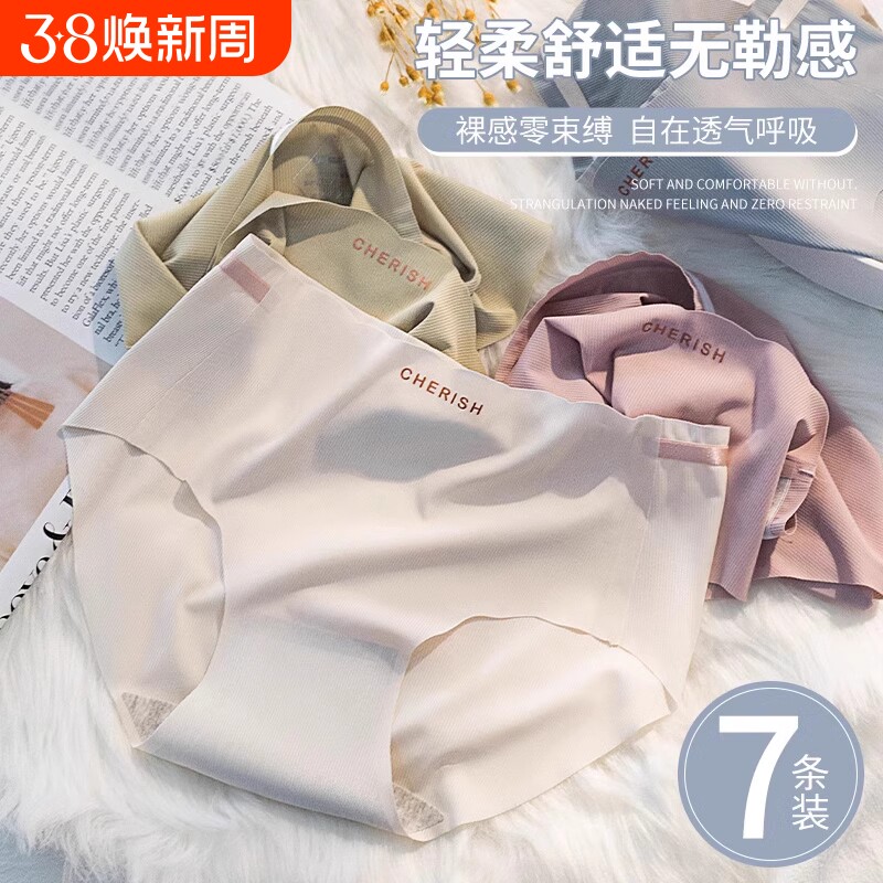 女士纯棉少女生内裤抗菌无痕夏季冰丝胖mm大码中腰三角短裤头简约