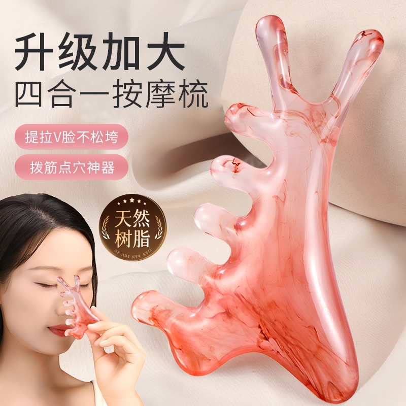四合一按摩梳面部刮痧板脸部专用提拉紧致神器刮精油经络疏通下颌