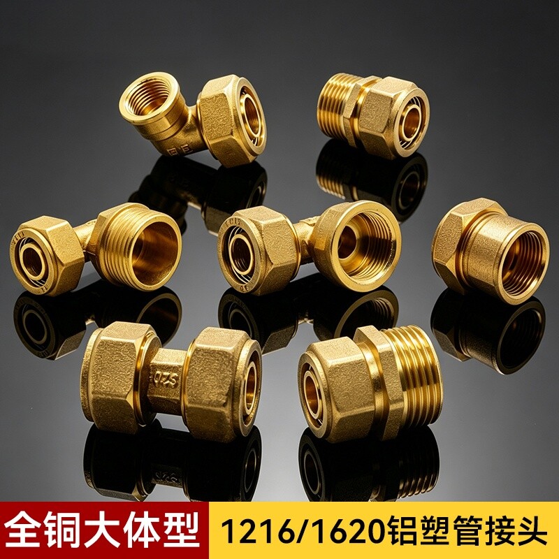 全铜铝塑管太阳能地热管接头配件图片